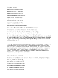The saraswati vandana song lyrics is written by traditional in the year 2019. Saraswati Vandana