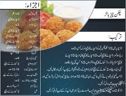 Chicken Cheese Balls Recipe Pakistani Recipe Latest Recipe Recipe Recipes Spicy Recipe Delicious Recipe Chicken Cheese Ball Recipe Spicy Recipes Recipes