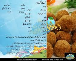 Crispy Chicken Balls Ramadan Recipes Chicken Karahi Urdu Recipe