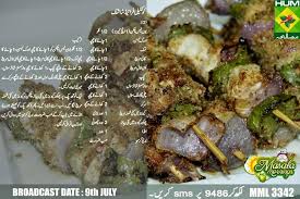 Masala Mornings With Shireen Anwer Cocktail Fried Shashlik Chicken Recipes Desi Food Pakistani Food
