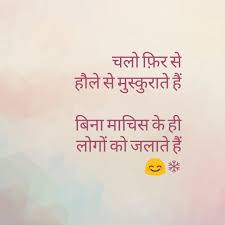 Jealously Gulzar Quotes Zindagi Quotes Good Thoughts Quotes