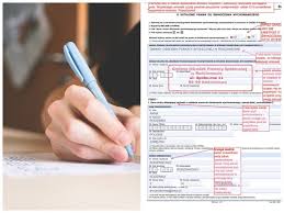 Jak dobrze wypełnić wniosek o 500 plus dla. 500 Plus Wniosek Online Na Pierwsze Dziecko Jak Zlozyc Wniosek Kiedy Wyplaty 500 Plus 15 07 2019 Gazeta Wspolczesna