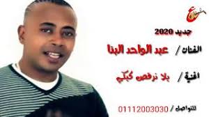 تحميل برنامج اوتوكاد download autocad 2020. Ø¹Ø¨Ø¯Ø§Ù„ÙˆØ§Ø­Ø¯ Ø§Ù„Ø±ÙŠØ¯Ù‡ Ù…Ø§Ø´ÙˆÙŠ Mp3