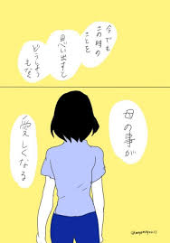 ガイジンって言ったやつ誰や 学校で受けた差別から守ってくれた母への感謝を描いた漫画に反響 ねとらぼ
