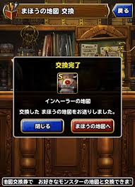 Dqmsl Gw魔王交換券であの魔王ゲット 真夏杯 第1回でサンシャイン到達 Dqmsl攻略 黒豆ブログ