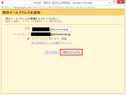 Spモードメールをgmailアプリで送信 受信して Nexus7やnexus5などのsimフリー端末でもspモードメールを使えるようにする方法 アンドロイドラバー
