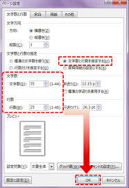 Word ワード 活用塾 文字数 行数の設定ってどうやるの 文字数のカウント方法は リクナビnextジャーナル