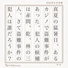 ほとばしる頭脳 Twitter民が感嘆した 54字の文学 Naver まとめ Inspirational Quotes Words Knowledge