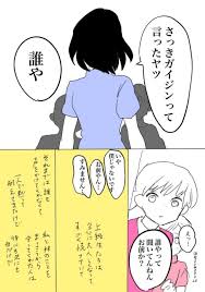 ガイジンって言ったやつ誰や 学校で受けた差別から守ってくれた母への感謝を描いた漫画に反響 ねとらぼ