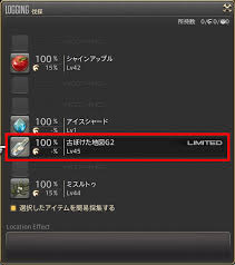 連載 ディスカバーffxiv トレジャーハント ファイナルファンタジーxiv 公式ブログ