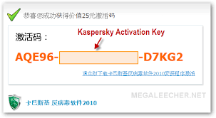 Fast And Easy Method To Get Kaspersky Antivirus 2010 License Activation Code For 6 Months Megaleecher Net