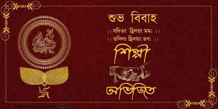 Assamese wedding ceremonies are referred to as 'biya' in the native language of the state and assamese weddings are subtle, simple and yet elegant affair, with rituals firmly grounded in the. Paper Single Fold Insert Wedding Card Rs 200 Piece Trion Designs India Id 21253949473