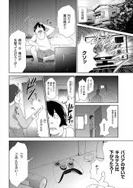 エロ漫画 ニートの息子の母親が処女の巨乳jkを拉致ってきて激しい中出し濃厚セックスでめちゃめちゃに乱れまくっちゃう エロマンガ 毎日エロ漫画