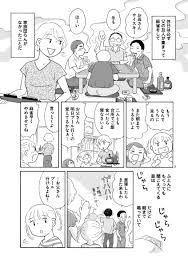 アルコール依存の父と新興宗教信者の母の間で育った作者が描く実録web漫画 酔うと化け物になる父がつらい Togetter