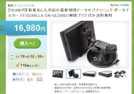 ご教授ください パナソニック Gorilla Cn Gl320d のクチコミ掲示板 価格 Com