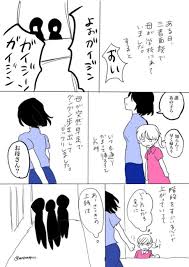 ガイジンって言ったやつ誰や 学校で受けた差別から守ってくれた母への感謝を描いた漫画に反響 ねとらぼ