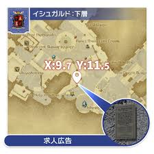 イシュガルド復興 Final Fantasy Xiv The Lodestone
