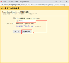 送信したメールの送信者に表示される名前 本名 の変更 Gmailの使い方