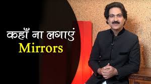 Bedroom mirror, vastu tips for bedroom mirror. Mirrors In Vastu Vastu Mirrors Position Dr Puneet Chawla Vastu Video Youtube