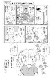 母が自殺した日 毒親サバイバル ダ ヴィンチニュース