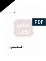 أكرمي ضيف رسول الله صَلَّى الله عَلَيْهِ وَسَلَّم نوّمي. Ø´Ø¸Ø§ÙŠØ§ Ù‚Ø¨Ù„ Ø§Ù„Ø§Ù†ÙØ¬Ø§Ø± Pdf