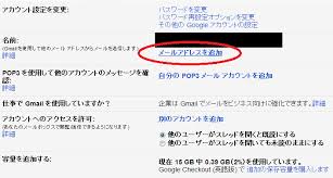ドコモのspモードメールをgmailで送受信する方法 Okutablog リフォーム マンションリフォームならlohas Studio ロハススタジオ Presented By Okuta オクタ