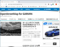 Garmin Etrex30x に日本語osmを入れる スローなチャリにしてくれ By Chariketta