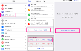 Iphone スクリーンタイムパスコード がわからない 忘れた場合の対処方法 Ios12アップデート後 スマホサポートライン