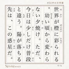 ５４字の文学賞 54字の文学賞 優秀作品発表 Php研究所