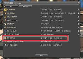 Ff14 古ぼけた地図の入手方法 コニーのタルト 豆知識集
