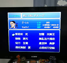トークーリン On Twitter 夫と一緒にしばらく遊んでいるff6 つわりが酷いときは寝ながらコントローラーを握り カイエンの必殺技に酷い名前をつけて大笑いしては気持ち悪くなり そんなプレイをしつつ遂にラスダン突入目前となりました ありがとう夫 舞乱法大爆殺は