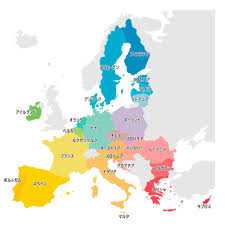 Eu加盟国一覧 27ヶ国 社会人の教科書