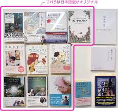 ホ オポノポノを英語で読もう 英語でホ オポノポノ By サトラサレ