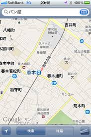 Garminの携帯gpsがやってきた Macでもつながるよ 寄り道研究所