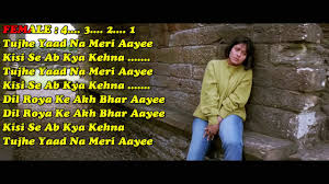 Tujhe Yaad Na Meri Aay Karaoke With Lyrics Youtube Song lyrics of tujhe yaad na meri aayee from movie kuch kuch hota hai.