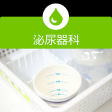 みやもとクリニック 船橋駅 内科 泌尿器科 皮膚科