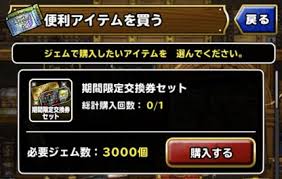 Dqmsl まほうの地図交換券 おすすめモンスター 2月版 ゲームウィズ Gamewith