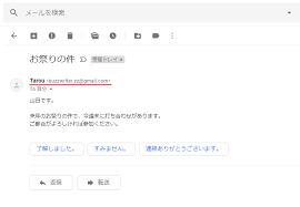 送信したメールの送信者に表示される名前 本名 の変更 Gmailの使い方
