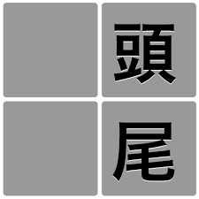 最高四文字熟語小学生 新しい壁紙アニメ