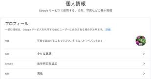 Googleアカウントは本名で登録すべき 途中で名前を変更する方法 苗字と名前が逆になった時の直し方まで徹底解説 Dime アットダイム