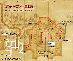 Ffxi エリア アットワ地溝 東 Porta Rosso Ffxi