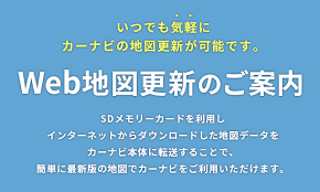 ポータブルナビ Gorilla Web地図更新のご案内 Zenrin