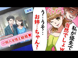 Line 年の離れた妹ばかり溺愛する母の元を18歳で飛び出した父親似な姉の私 実家を出て裕福な婚約者と結婚式の話になり 結婚 の挨拶の場で失礼な態度を取り続ける家族に突然 スカッとする話 動画 Lineライン物語を大収集