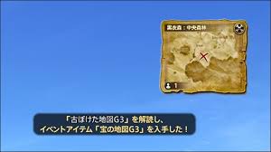 トレジャーハント Ff14 Online Wiki