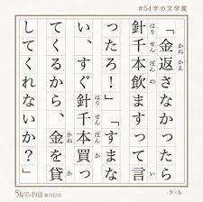 ５４字の文学賞 54字の文学賞 優秀作品発表 Php研究所