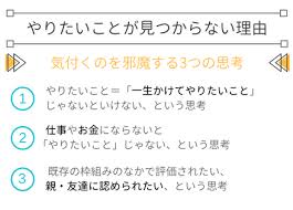 やりたいことが見つからない3つの理由 後悔のない人生にするには 自分らしく 楽しく