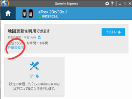 日本詳細地形図2500 25000の更新手順 Garmin Japan Home