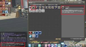 Wolfric Stormcloak 日記 初心者向け Part２ 地図パーティ主催用マクロ Final Fantasy Xiv The Lodestone