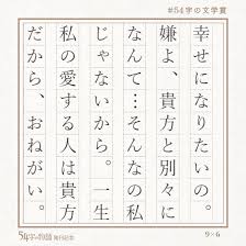 54字の文学賞 の秀逸作品をまねてみる