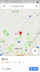 新しいgoogleマップアプリが異常に重い場合の対処方法 Teradas